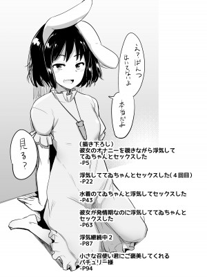 [一本杭] 浮気しててゐちゃんとセックスした(総集編2) (東方Project) [DL版]_003