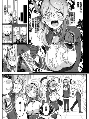 (C103) [げっしゅ (超絶美少女mine)] ゲヘナの雌牛 (ブルーアーカイブ) [空気系☆漢化]_05