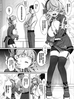 (C103) [げっしゅ (超絶美少女mine)] ゲヘナの雌牛 (ブルーアーカイブ) [空気系☆漢化]_06