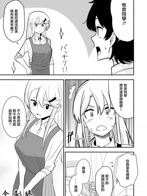 [敷布団カバー] ギャルがお家にやってきた話｜叫小姐上門結果來的却是同班辣妹 [中国翻訳]_22