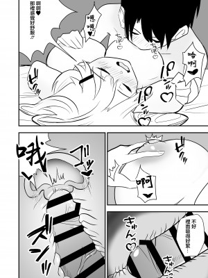 [敷布団カバー] ギャルがお家にやってきた話｜叫小姐上門結果來的却是同班辣妹 [中国翻訳]_13