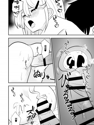 [敷布団カバー] ギャルがお家にやってきた話｜叫小姐上門結果來的却是同班辣妹 [中国翻訳]_19