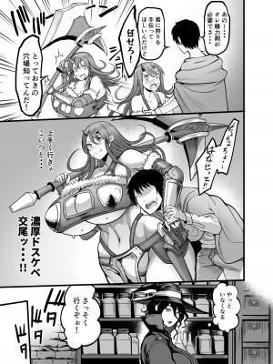 [イケメン帝国 (れむ)] ようこそ!サキュバス街へ3～ケダモノ狩りの精力剤～ [DL版]_13