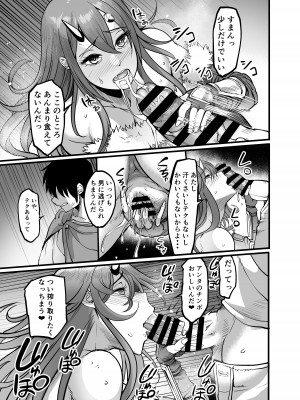 [イケメン帝国 (れむ)] ようこそ!サキュバス街へ3～ケダモノ狩りの精力剤～ [DL版]_15