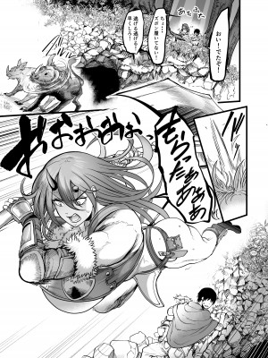 [イケメン帝国 (れむ)] ようこそ!サキュバス街へ3～ケダモノ狩りの精力剤～ [DL版]_27