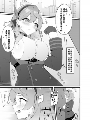 [ティアノブルー] 性欲管理は任せてください (ブルーアーカイブ)｜性欲管理就包在我身上吧 [DL版] [欶澜汉化组]_04