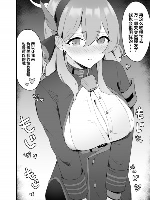 [ティアノブルー] 性欲管理は任せてください (ブルーアーカイブ)｜性欲管理就包在我身上吧 [DL版] [欶澜汉化组]_07