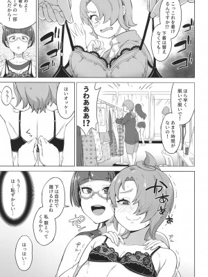 [そーま党 (そーま)] ツバサストライク!2 (ひろがるスカイ!プリキュア) [DL版]_05