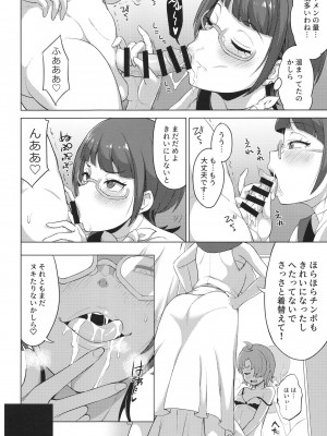 [そーま党 (そーま)] ツバサストライク!2 (ひろがるスカイ!プリキュア) [DL版]_10