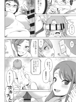 [そーま党 (そーま)] ツバサストライク!2 (ひろがるスカイ!プリキュア) [DL版]_16