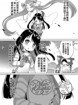 [ひろびー] 結 (ぷにぷにちっちゃたっぽたぽ) [中国翻訳]_38