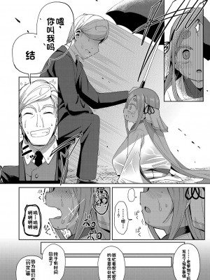 [ひろびー] 結 (ぷにぷにちっちゃたっぽたぽ) [中国翻訳]_08