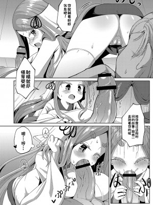 [ひろびー] 結 (ぷにぷにちっちゃたっぽたぽ) [中国翻訳]_12