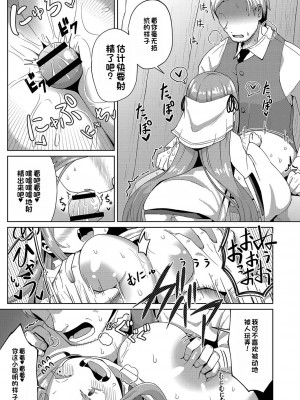 [ひろびー] 結 (ぷにぷにちっちゃたっぽたぽ) [中国翻訳]_19