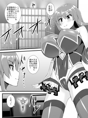 [すきやきクラブ (孝治)] 対魔忍天子ちゃん (東方Project) [DL版]_02