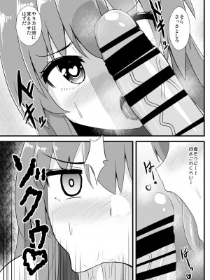 [すきやきクラブ (孝治)] 対魔忍天子ちゃん (東方Project) [DL版]_06