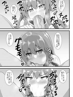 [すきやきクラブ (孝治)] 対魔忍天子ちゃん (東方Project) [DL版]_08