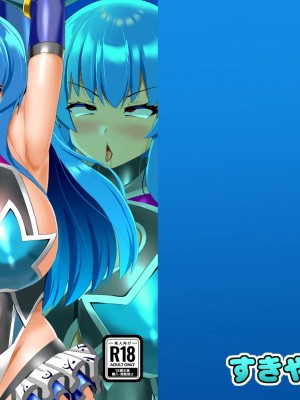 [すきやきクラブ (孝治)] 対魔忍天子ちゃん (東方Project) [DL版]_22