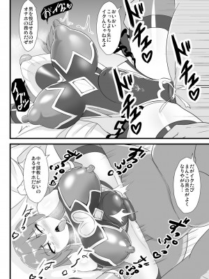 [すきやきクラブ (孝治)] 対魔忍天子ちゃん (東方Project) [DL版]_13