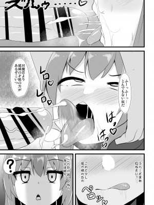 [すきやきクラブ (孝治)] 対魔忍天子ちゃん (東方Project) [DL版]_10