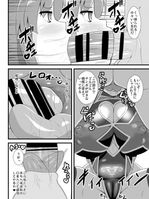 [すきやきクラブ (孝治)] 対魔忍天子ちゃん (東方Project) [DL版]_07