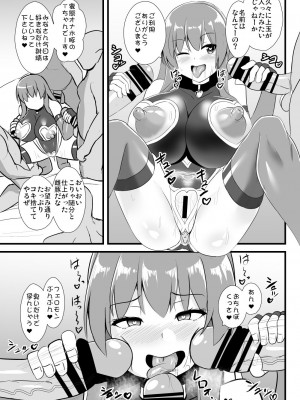 [すきやきクラブ (孝治)] 対魔忍天子ちゃん (東方Project) [DL版]_16