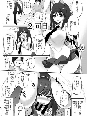 [一本杭] 浮気しててゐちゃんとセックスした(総集編) (東方Project) [DL版]_32