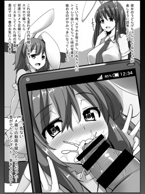 [一本杭] 浮気しててゐちゃんとセックスした(総集編) (東方Project) [DL版]_87