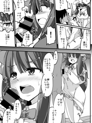 [一本杭] 浮気しててゐちゃんとセックスした(総集編) (東方Project) [DL版]_72