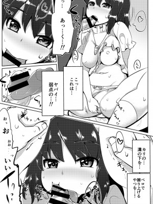 [一本杭] 浮気しててゐちゃんとセックスした(総集編) (東方Project) [DL版]_58