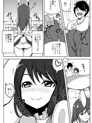 [一本杭] 浮気しててゐちゃんとセックスした(総集編) (東方Project) [DL版]_13