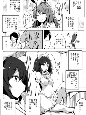 [一本杭] 浮気しててゐちゃんとセックスした(総集編) (東方Project) [DL版]_11