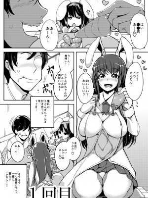 [一本杭] 浮気しててゐちゃんとセックスした(総集編) (東方Project) [DL版]_10