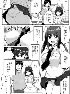 [一本杭] 浮気しててゐちゃんとセックスした(総集編) (東方Project) [DL版]_49