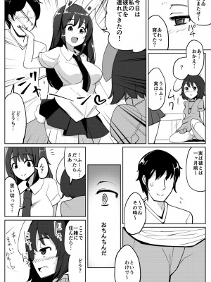 [一本杭] 浮気しててゐちゃんとセックスした(総集編) (東方Project) [DL版]_09