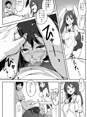 [一本杭] 浮気しててゐちゃんとセックスした(総集編) (東方Project) [DL版]_21