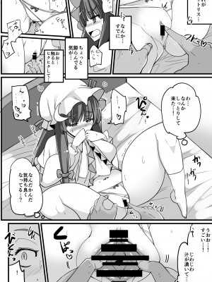 [一本杭] 浮気しててゐちゃんとセックスした(総集編) (東方Project) [DL版]_71