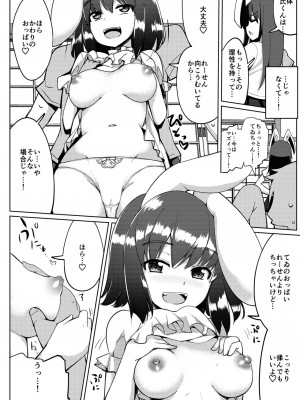 [一本杭] 浮気しててゐちゃんとセックスした(総集編) (東方Project) [DL版]_51