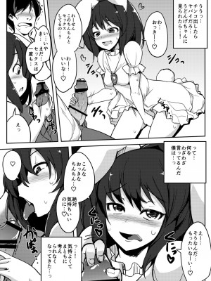 [一本杭] 浮気しててゐちゃんとセックスした(総集編) (東方Project) [DL版]_16