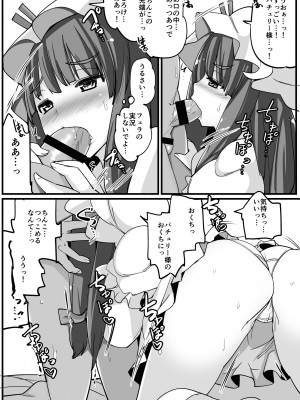 [一本杭] 浮気しててゐちゃんとセックスした(総集編) (東方Project) [DL版]_73