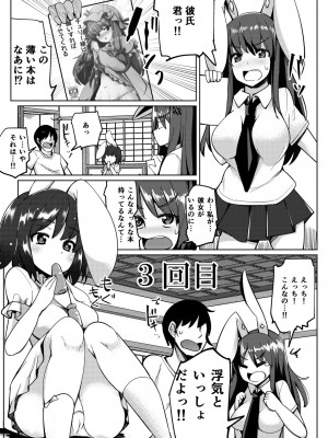 [一本杭] 浮気しててゐちゃんとセックスした(総集編) (東方Project) [DL版]_48