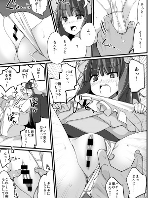[一本杭] 浮気しててゐちゃんとセックスした(総集編) (東方Project) [DL版]_70