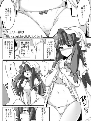 [一本杭] 浮気しててゐちゃんとセックスした(総集編) (東方Project) [DL版]_68