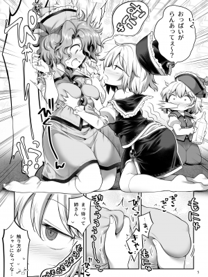 [運命のイカスミ (春雨)] PrismLiquor Abuse (東方Project) [DL版]_04