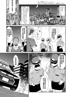 [Handful☆Happiness! (七原冬雪)] SEX POLICE ＜勃起対策部＞宇都宮沙希の日常 [中国翻訳] [DL版]_03