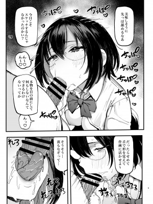 [メメ屋 (メメ50)] オエアエ [DL版]_05