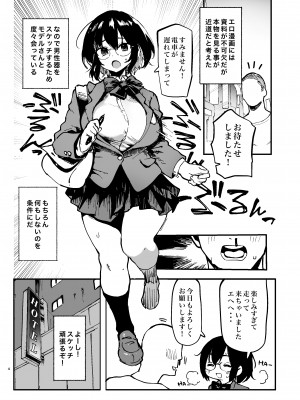 [メメ屋 (メメ50)] オエアエ [DL版]_04