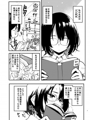 [メメ屋 (メメ50)] オエアエ [DL版]_03