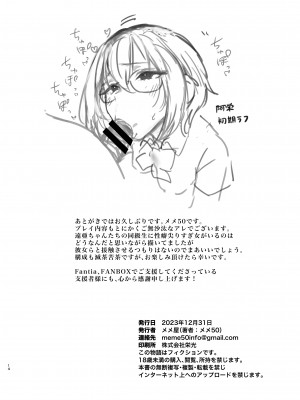 [メメ屋 (メメ50)] オエアエ [DL版]_14