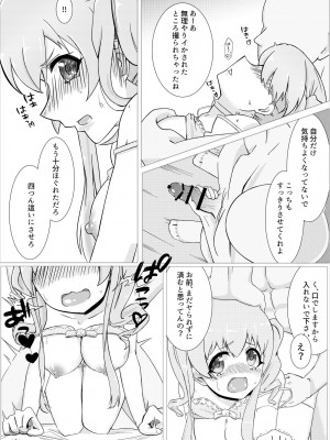 [延長コード] 私の精一杯! (プリンセスコネクト!ReDive)_06